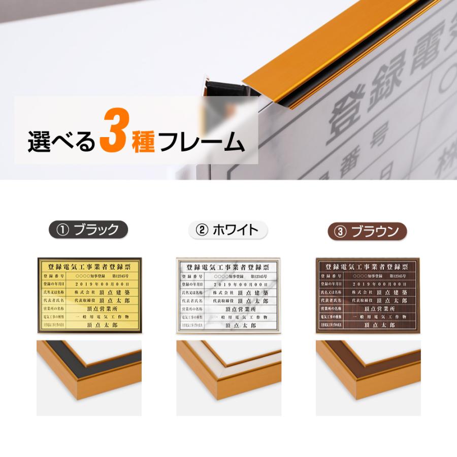 登録電気工事 W535mm×H384mm 看板 更新時楽々！文字入れ 名入れ 別注品
