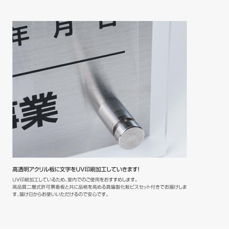 登録電気工事 看板【銀ステンレス×アクリル板】W450mm×H350mm 業者票