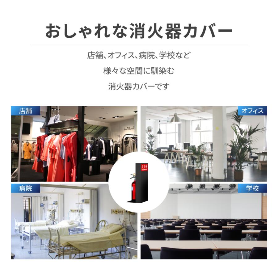 消火器 目隠しカバー /消火器カバー 鉄板製 切り文字加工「ブラック