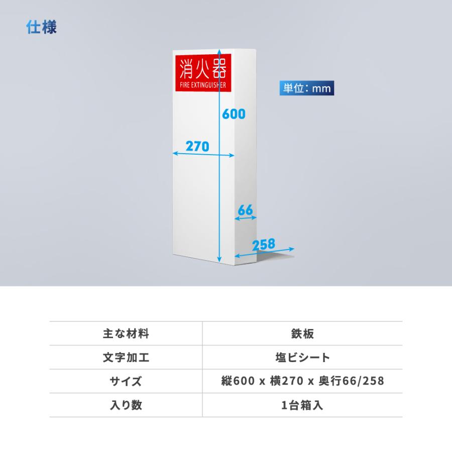 消火器 目隠しカバー /消火器カバー 鉄板製 切り文字加工「ブラック