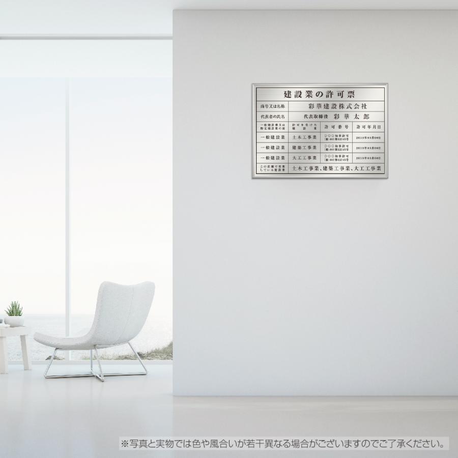 建設業の許可票 看板 横520mmcm×縦370mm 金運アップの金看板