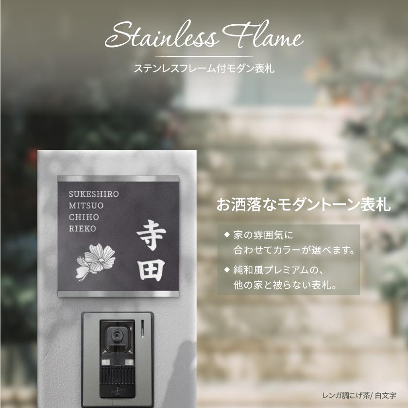 BESTSIGN（ベストサイン） 表札 ステンレス おしゃれ 戸建て 賃貸
