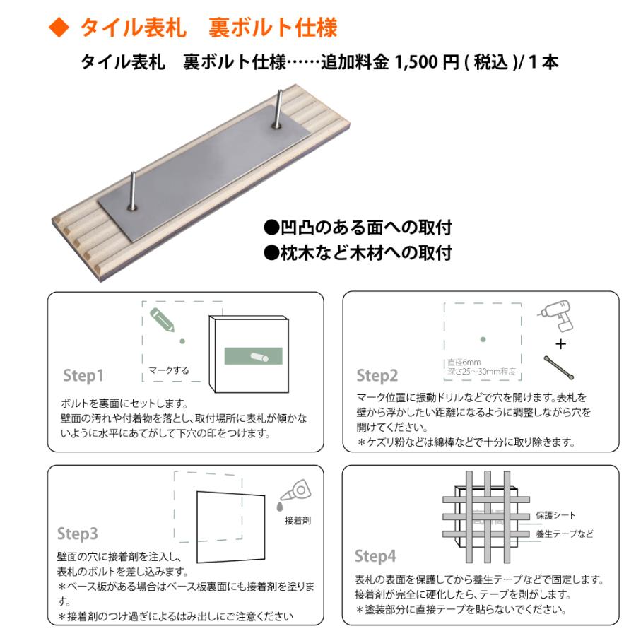 BESTSIGN（ベストサイン） 表札 おしゃれ 戸建て タイル［オーダー