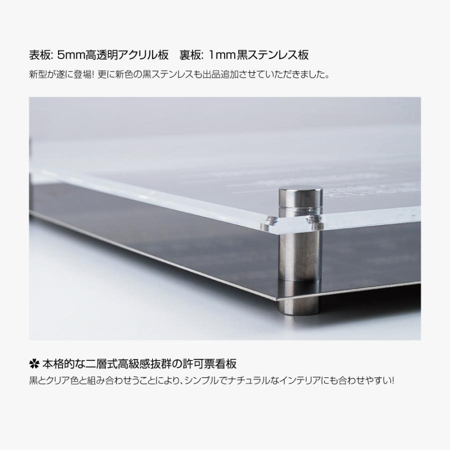 宅地建物取引業者票 看板 W45cm×H35cm【黒ステンレス×アクリル板 宅地建物取引業者票 看板 W45cm×H35cm【黒ステンレス×アクリル板