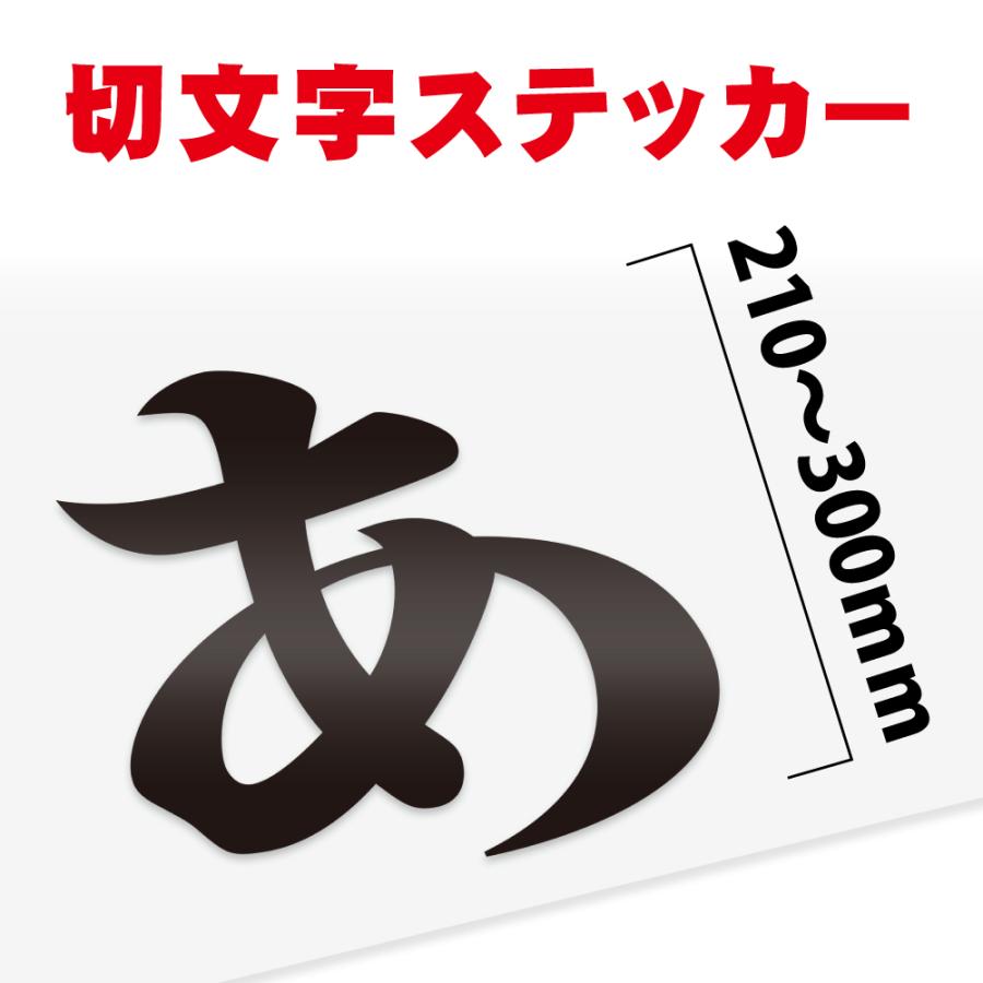 BESTSIGN カッティングシート 文字【漢字・ひらがな・数字
