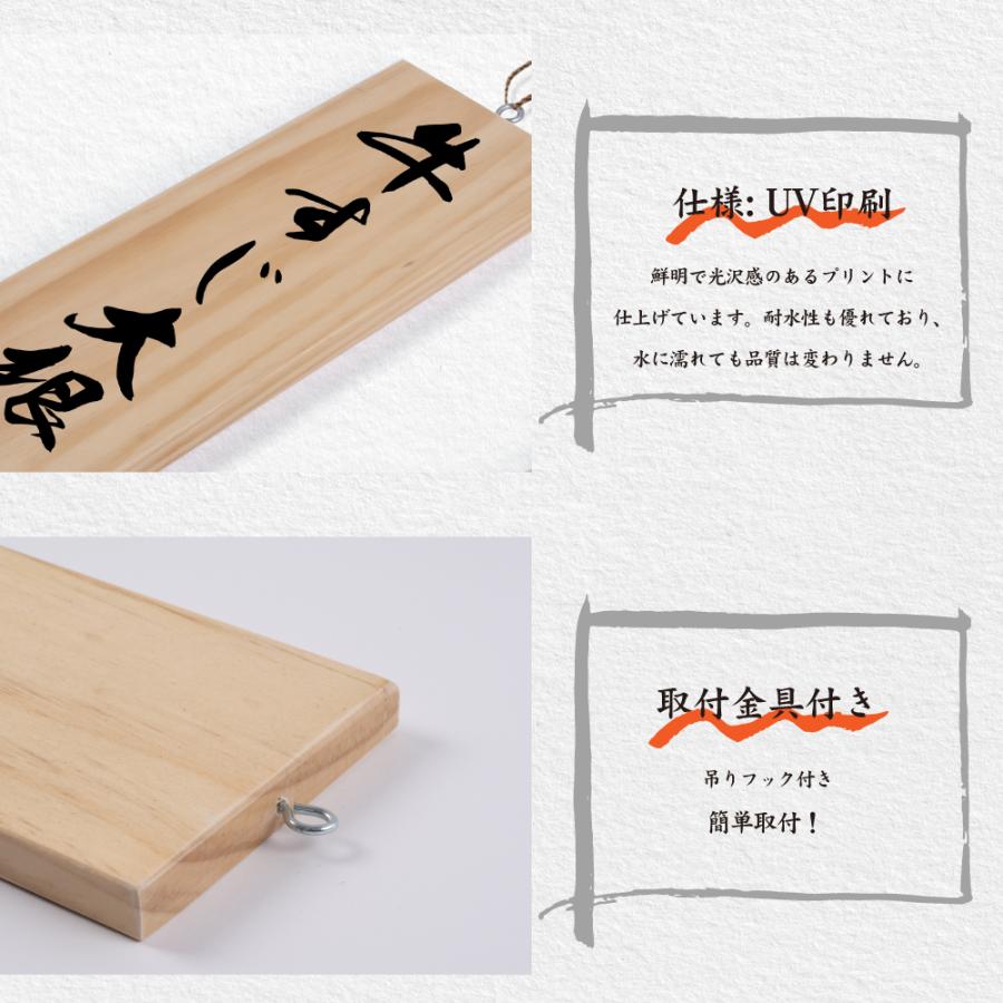 【寿司ネタ 木札】メニュー・店舗用品・木製看板・筆文字書道・サインプレート 楽天市場】メニュー札（業務用品・店舗用品｜サービス