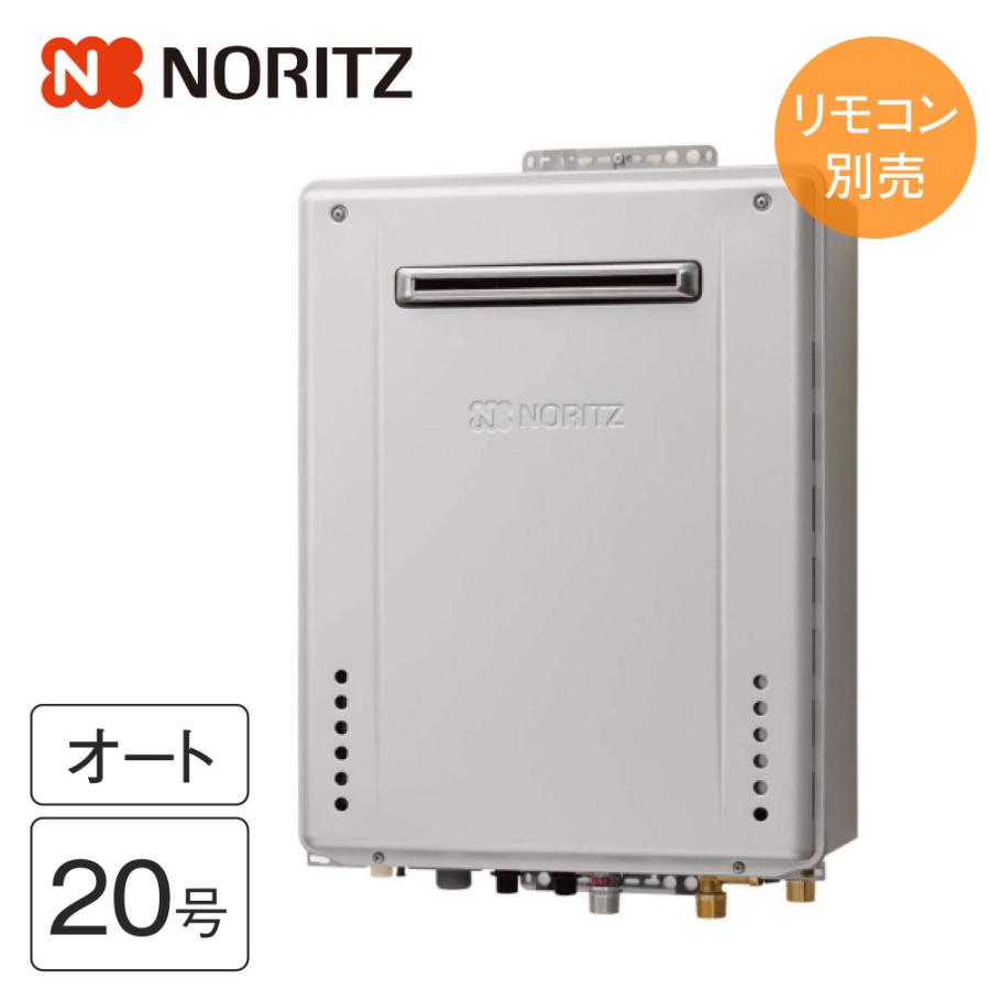 BESTSIGN ノーリツ エコジョーズ ガス給湯器 オート 20号 12A13A BESTSIGN ノーリツ エコジョーズ ガス給湯器 オート 20号 12A13A