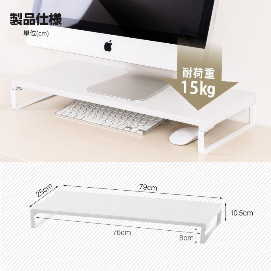 モニター台 モニタースタンド スチール製 机上台 幅790mm 高さ110mm モニター 台 液晶モニター台 プリンター台 収納 机上ラック h01-79080爆買 | BESTSIGN | 10