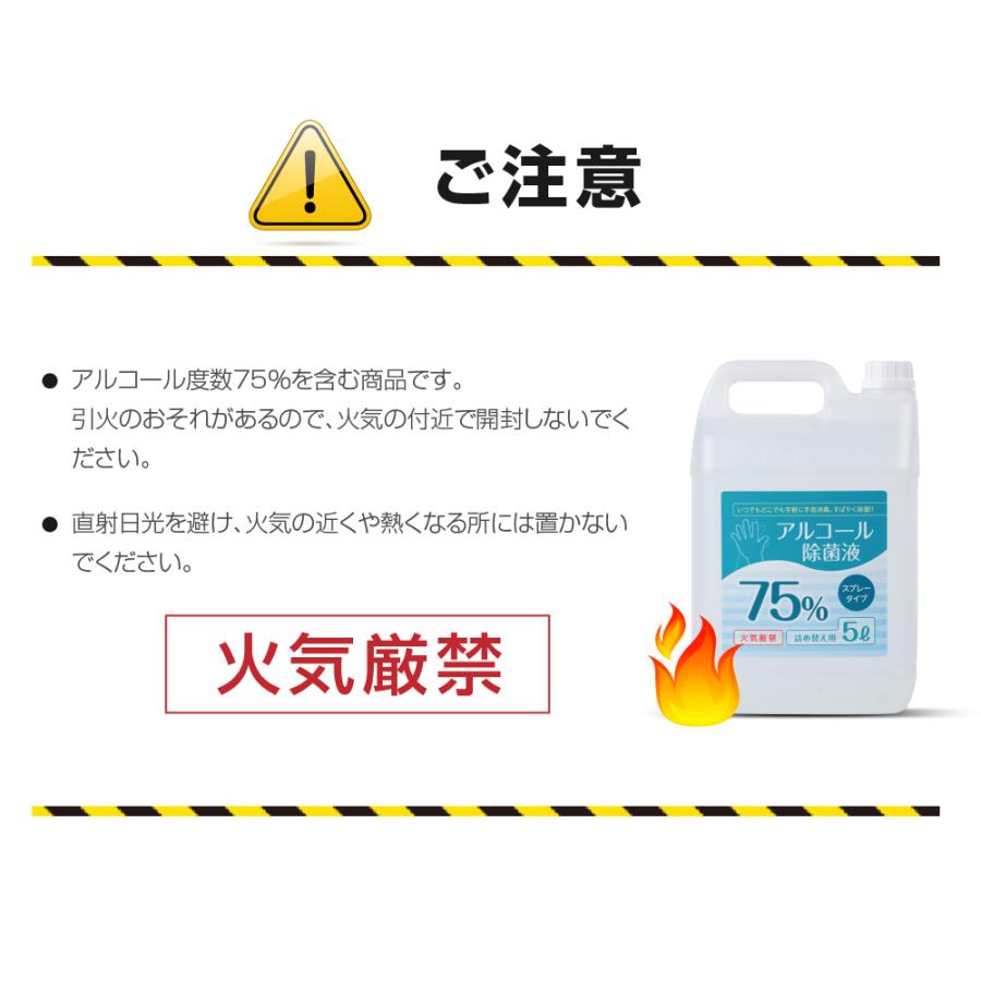[超お得なセット！ 5L×1本+1L×5本] アルコール消毒液 スプレー 除菌スプレー 詰替え用  10000ml エタノール75% ハンドスプレー  hd-10000ml爆買 | BESTSIGN | 07