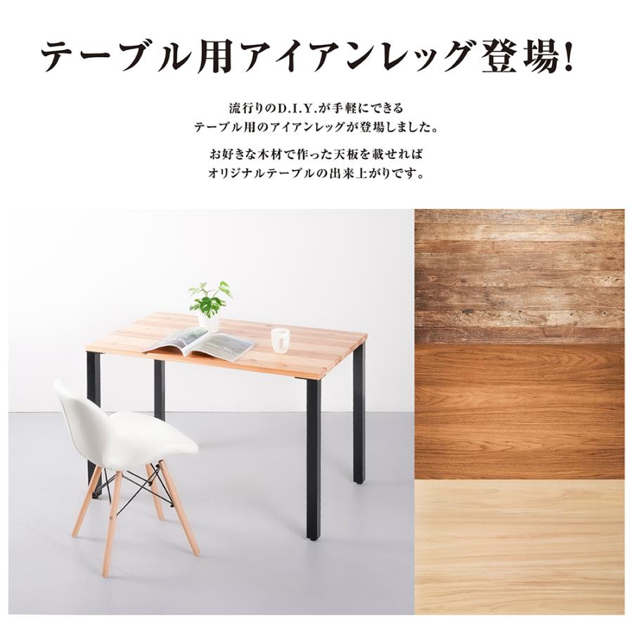 BESTSIGN（ベストサイン） テーブル脚 鉄製フィッティング 4点セット