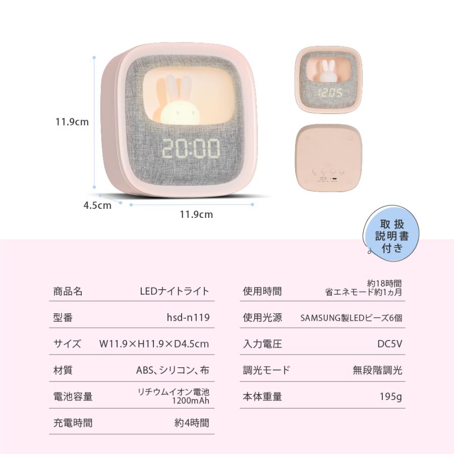 あすつく置き時計 目覚まし時計 ナイトライト LED ウサギ 授乳ライト デジタル時計 常夜灯 調光 おやすみタイマー PSE認証 USB充電式 寝室 hsd-n119 :hsd-n119:Bestsign - 通販 - Yahoo!ショッピング あすつく置き時計 目覚まし時計 ナイトライト LED ウサギ 授乳ライト デジタル時計 常夜灯 調光 おやすみタイマー PSE認証 USB充電式 寝室 hsd-n119 :hsd-n119:Bestsign - 通販 - Yahoo!ショッピング