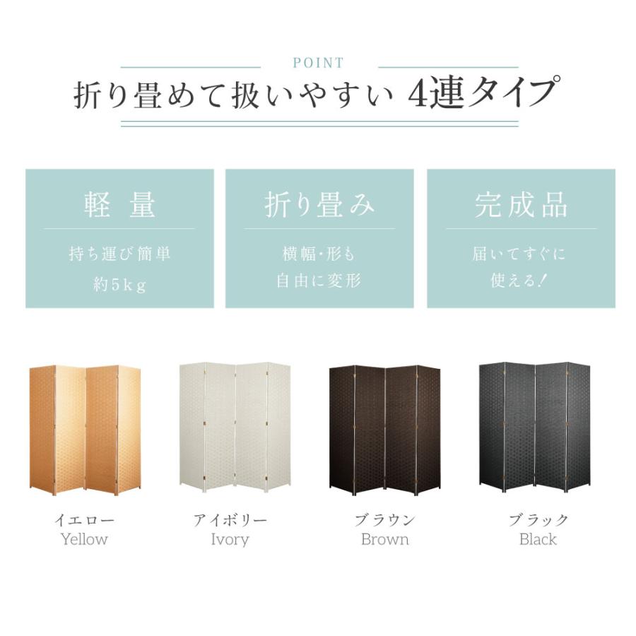 BESTSIGN（ベストサイン） ローパーテーション 間仕切り 屏風 4連 幅