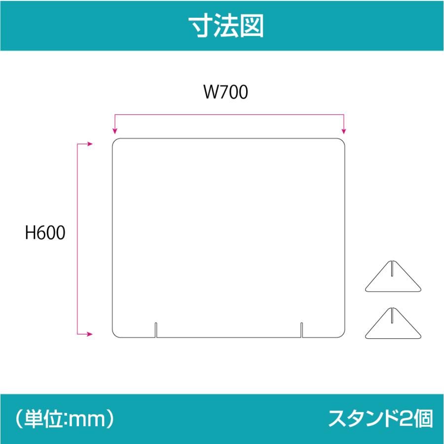 日本製 アクリル パーテーション 飛沫防止 透明 W700ｘH600mm アクリル 