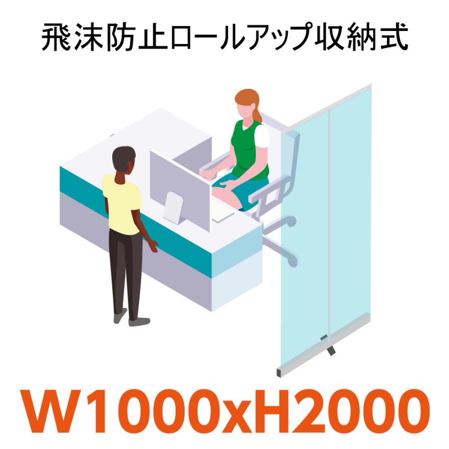 飛沫感染予防 ロールアップ収納式 ビニールカーテン付 バナースタンド W1000xh00mm シルバー レジ周り備品 フロアタイプ Jb R S18 1000 Jb R S18 1000 Bestsign 通販 Yahoo ショッピング