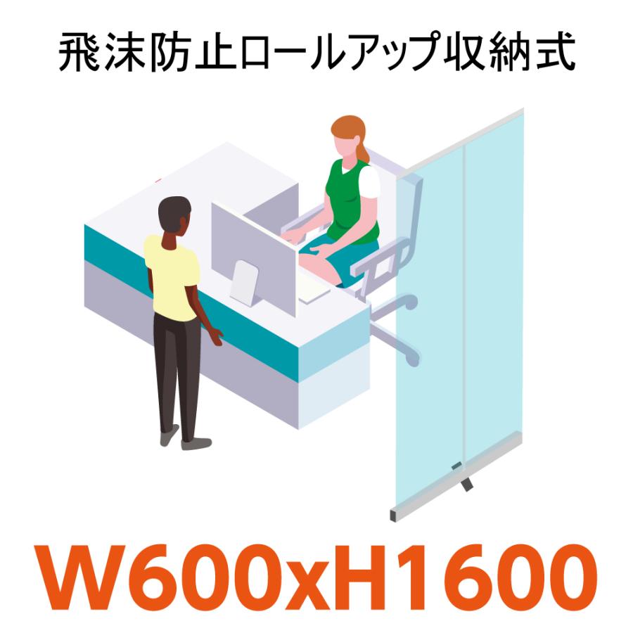 飛沫感染予防 ロールアップ収納式 ビニールカーテン付 バナースタンド W600xh1600mm シルバー レジ周り備品 フロアタイプ Jb R S18 Jb R S18 Bestsign 通販 Yahoo ショッピング