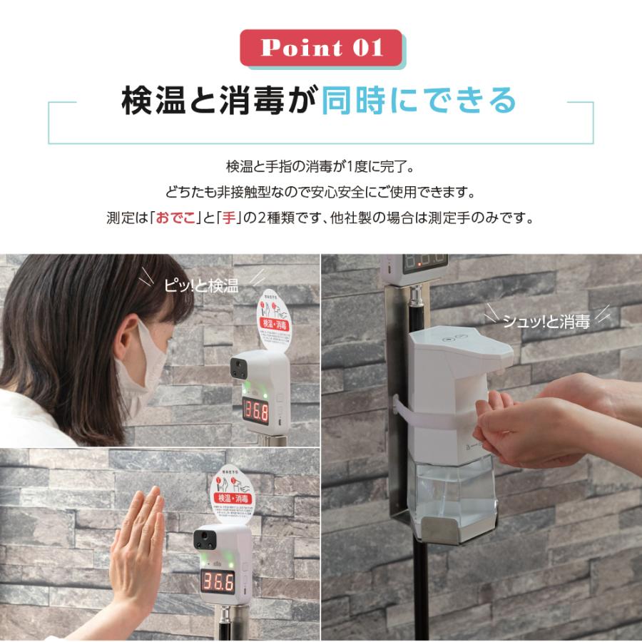 BESTSIGN（ベストサイン） [新商品]非接触 自動センサー式 消毒液スタンド 体表温検知器 アルコールディスペンサー jmkk ...