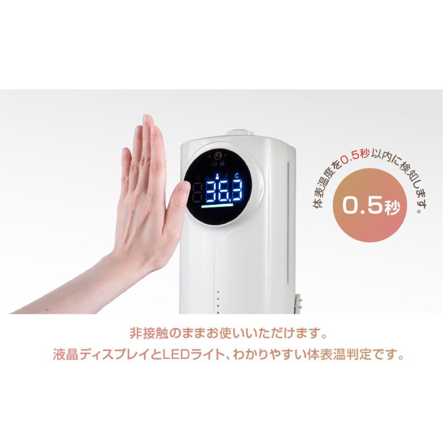 あすつく スタンド付き 検温消毒一体式 アルコールディスペンサー 非接触型体表温検知器 大容量1200ml 自動消毒噴霧器 感染対策 jmkk-mkks440|bestsign|15
