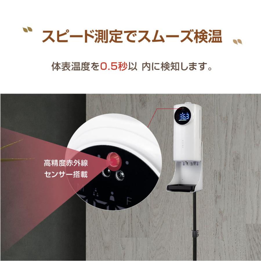 あすつく スタンド付き 検温消毒一体式 アルコールディスペンサー 非接触型体表温検知器 大容量1200ml 自動消毒噴霧器 感染対策 jmkk-mkks440|bestsign|18