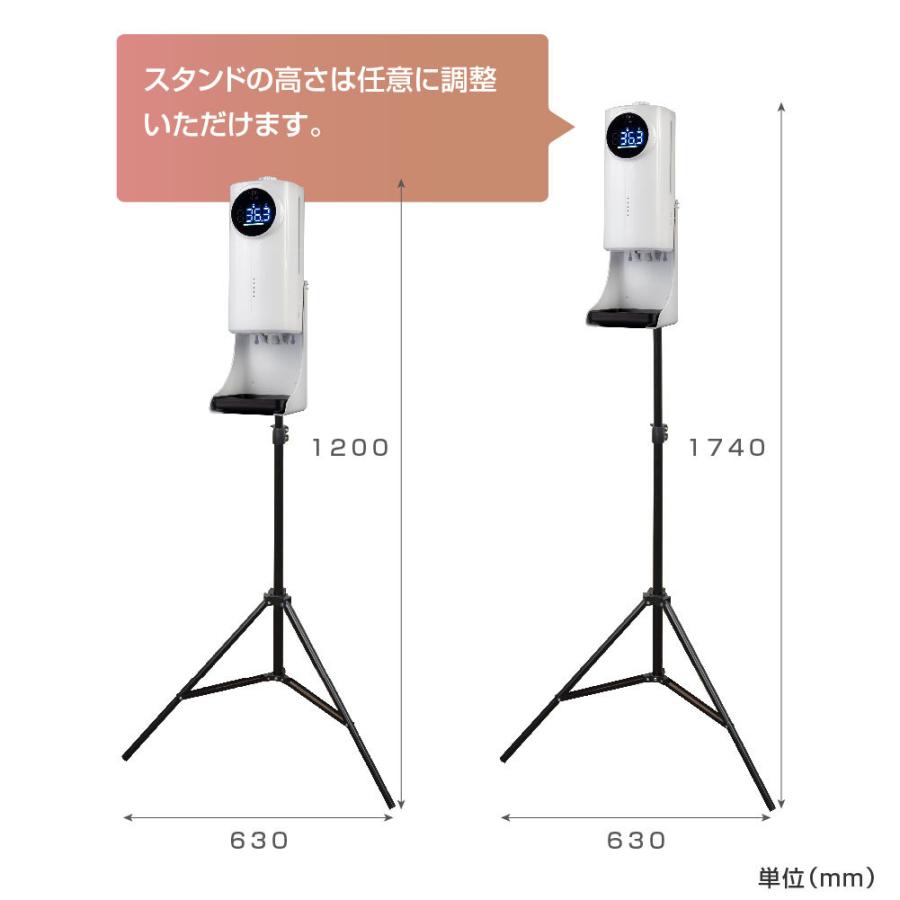 あすつく スタンド付き 検温消毒一体式 アルコールディスペンサー 非接触型体表温検知器 大容量1200ml 自動消毒噴霧器 感染対策 jmkk-mkks440|bestsign|10