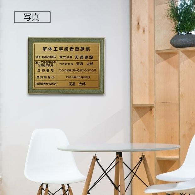 【送料無料】建設コンサルタント登録票 緑/茶の金枠ｘ金ステンレス W572×H421mm 選べる書体 枠 UV印刷 ステンレス 宅建 標識 看板 取引業者 短納期（js-newGR） |  | 07