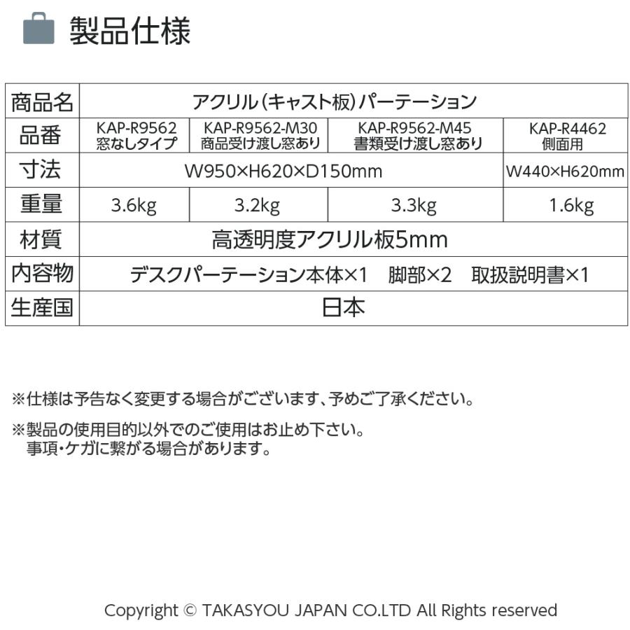 日本製 高透明度アクリル板採用 衝突防止窓付きw440 H6mm 飛沫防止 透明 アクリルパーテーション コロナウイルス対策 Kap R4462 Kap R4462 Bestsign 通販 Yahoo ショッピング