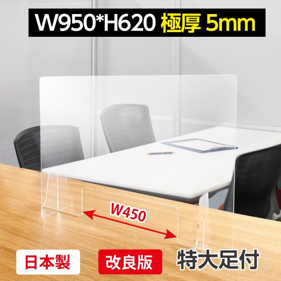 日本製 高透明度アクリル板採用 衝突防止 窓付き W950*H620mm 飛沫防止 透明 アクリルパーテーション 仕切り板 間仕切り 組立式 衝立 kap-r9562-m45 :kap-r9562-m45:Bestsign - 通販 - Yahoo!ショッピング 日本製 高透明度アクリル板採用 衝突防止 窓付き W950*H620mm 飛沫防止 透明 アクリルパーテーション 仕切り板 間仕切り 組立式 衝立 kap-r9562-m45 :kap-r9562-m45:Bestsign - 通販 - Yahoo!ショッピング