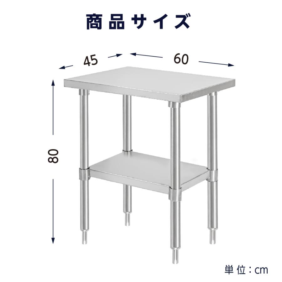 日本製造 ステンレス製 業務用 キッチン置き棚 W45×H80×D60cm 置棚 作業台棚 ステンレス棚 キッチンラック 二段棚 上棚 厨房収納 kot2ba-4560爆買の画像