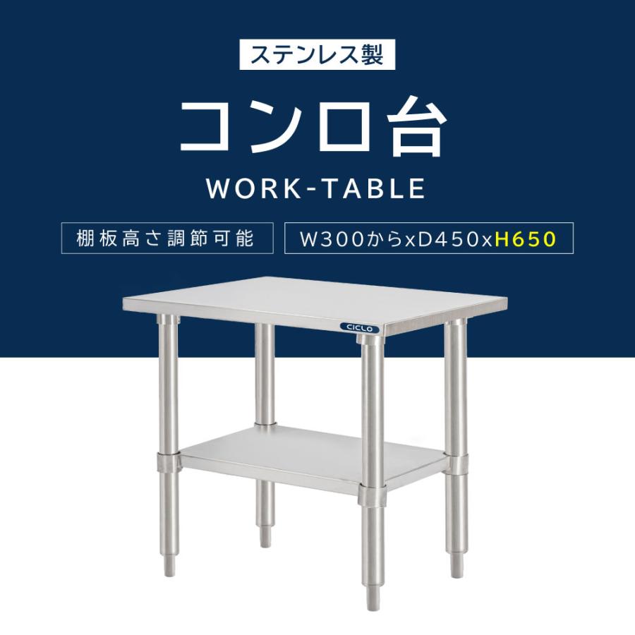 日本製造 ステンレス製 業務用 コンロ台 奥450×高さ650mm 置棚 作業台棚 ステンレス棚 カウンターラック キッチンラック 二段棚 kot2ba650爆買の画像