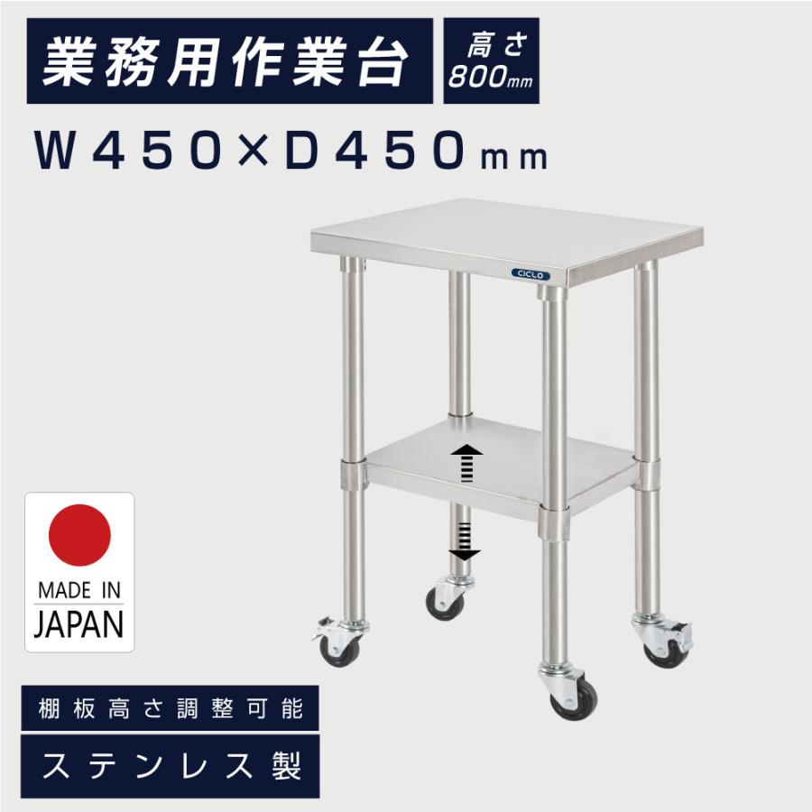 BESTSIGN 日本製 ステンレス 作業台 キャスター付き 調理台 BESTSIGN 日本製 ステンレス 作業台 キャスター付き 調理台