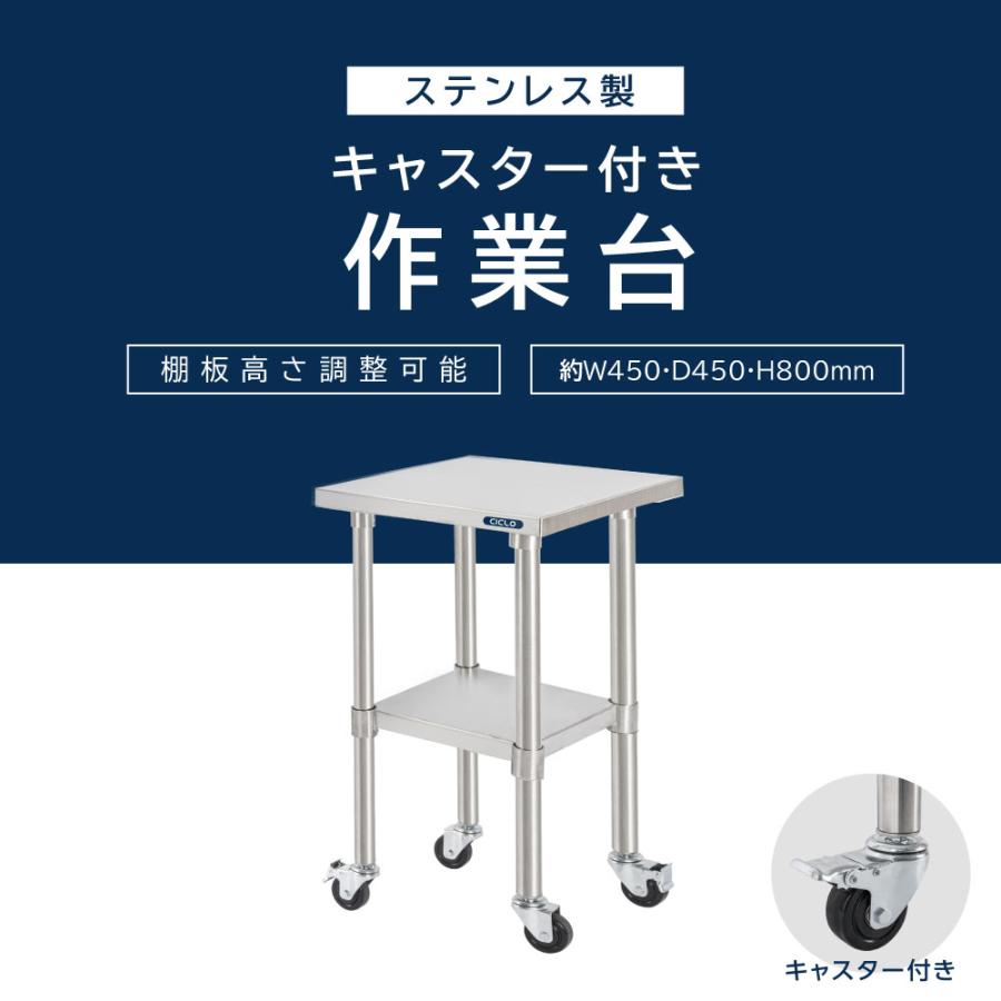 BESTSIGN 日本製 ステンレス 作業台 キャスター付き 調理台 BESTSIGN 日本製 ステンレス 作業台 キャスター付き 調理台