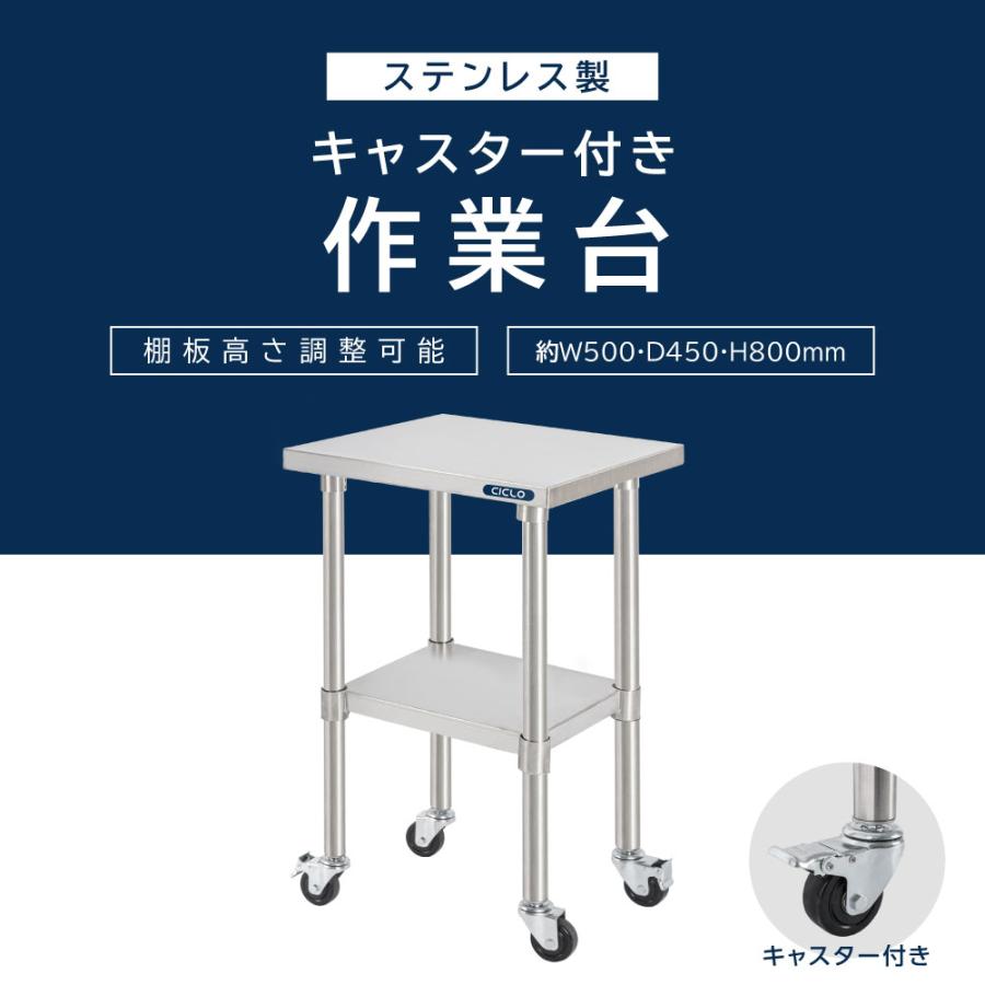 BESTSIGN 日本製 ステンレス 作業台 キャスター付き 調理台 BESTSIGN 日本製 ステンレス 作業台 キャスター付き 調理台