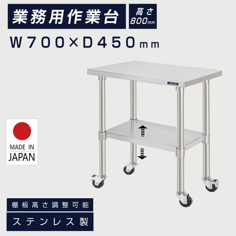 BESTSIGN 日本製 ステンレス 作業台 キャスター付き 調理台 BESTSIGN 日本製 ステンレス 作業台 キャスター付き 調理台