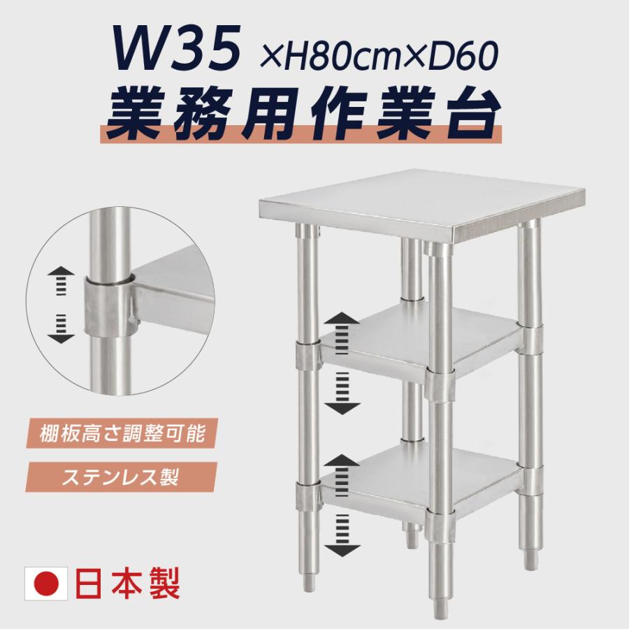 BESTSIGN（ベストサイン） 日本製 業務用 ステンレス 作業台 3段タイプ