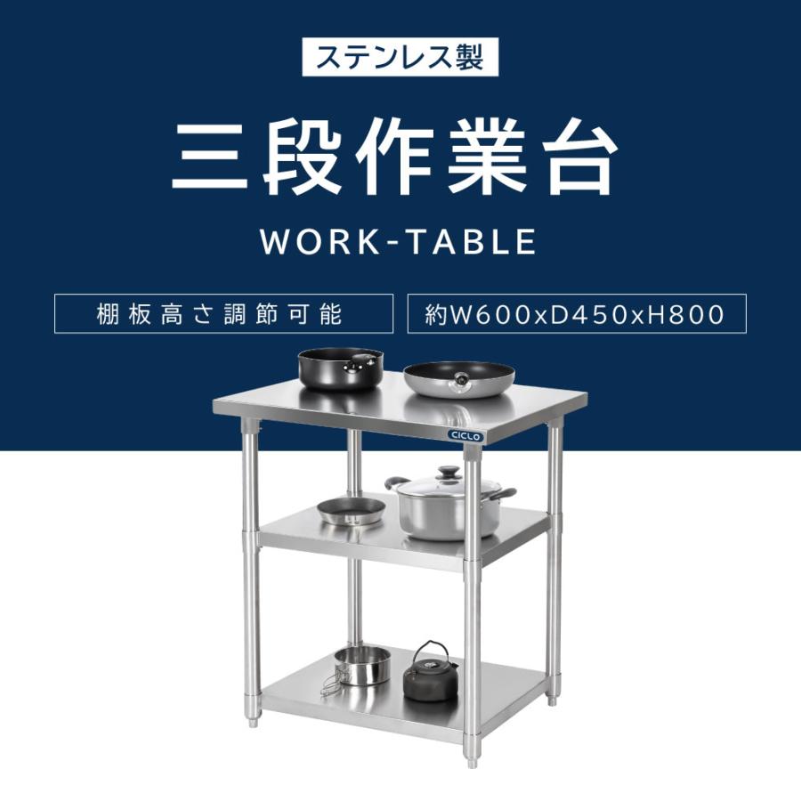 BESTSIGN（ベストサイン） 日本製 業務用 ステンレス 作業台 3段タイプ