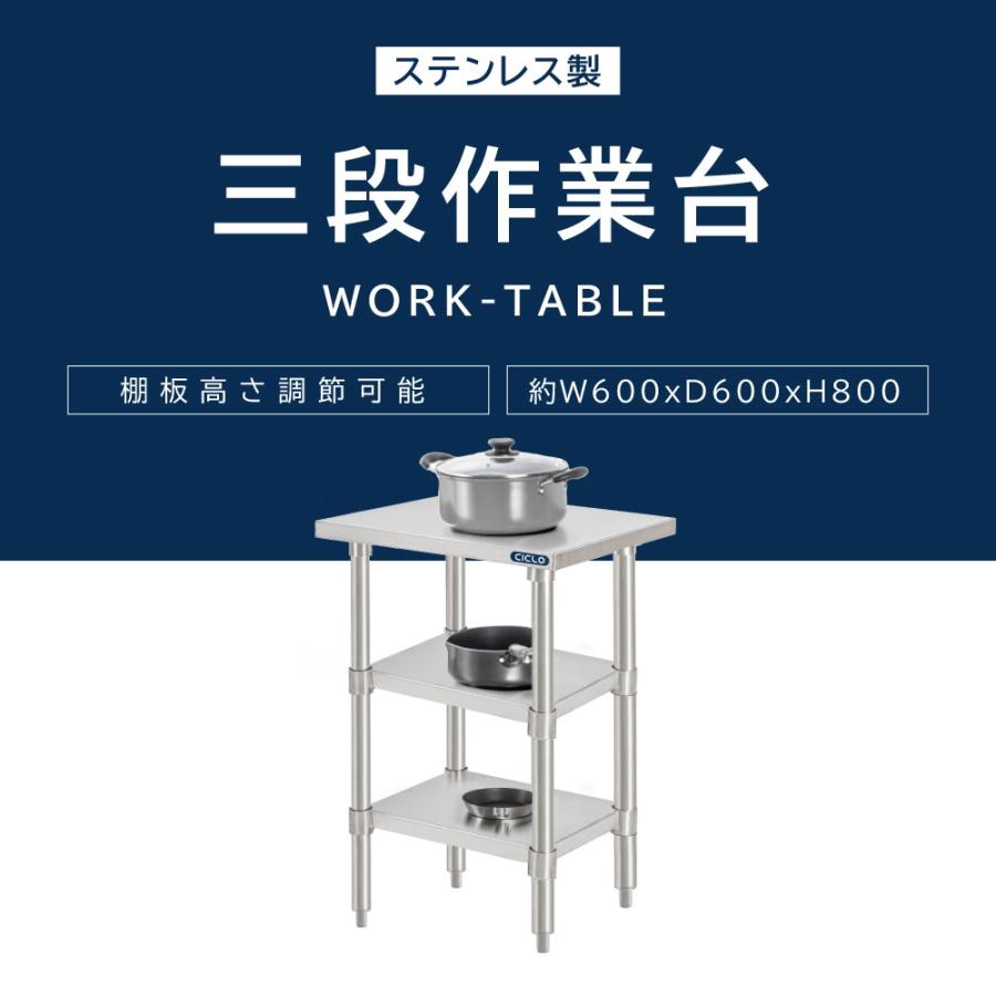 BESTSIGN 日本製 業務用 ステンレス 作業台 3段タイプ 調理台 BESTSIGN 日本製 業務用 ステンレス 作業台 3段タイプ 調理台