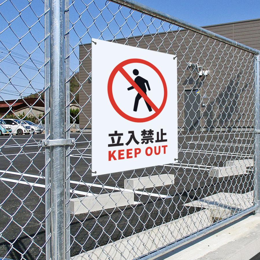 【立入禁止】立ち入り禁止 看板 案内板 標識 注意看板 サイズ選べる 長方形 横看板 オーダー 屋外 オリジナル看板 屋外対応 プレート看板 ...