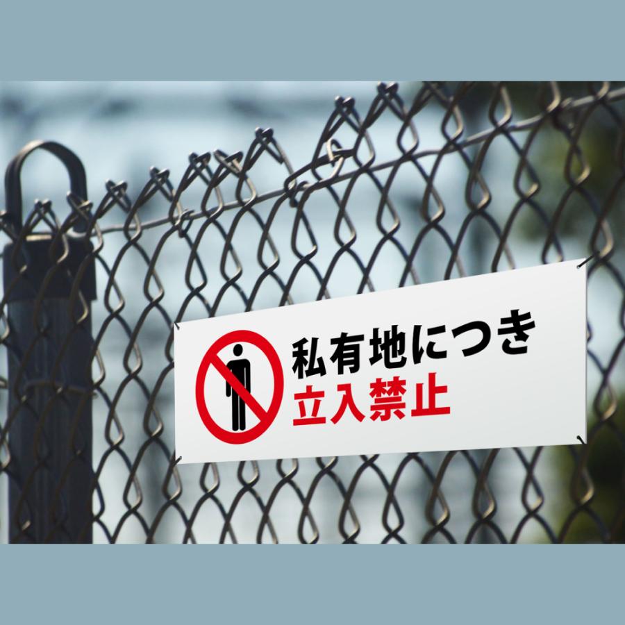 立入禁止】立ち入り禁止 案内板 標識 注意看板 看板 サイズ選べる