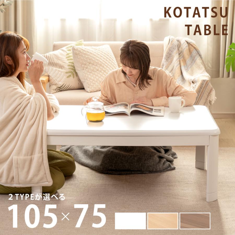 BESTSIGN こたつ 日本メーカー製 ヒーター こたつテーブル 105 BESTSIGN こたつ 日本メーカー製 ヒーター こたつテーブル 105