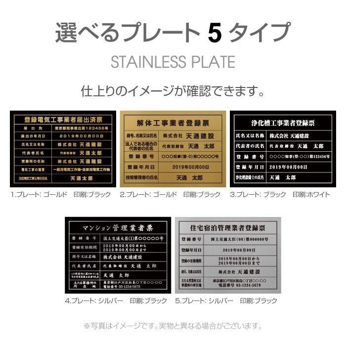 解体工事登録票 表示看板 W520×H370mm 金看板 各種業者 許可