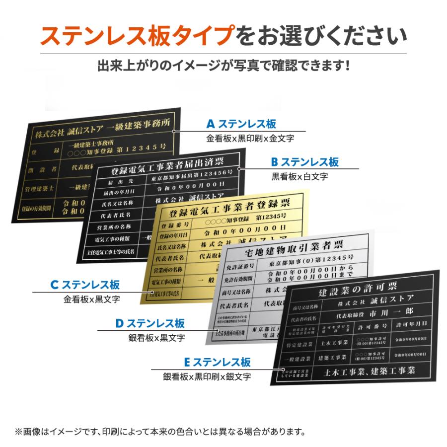 建設業の許可票 看板 W520×H370mm ステンレス 高級感 登録票 業者票