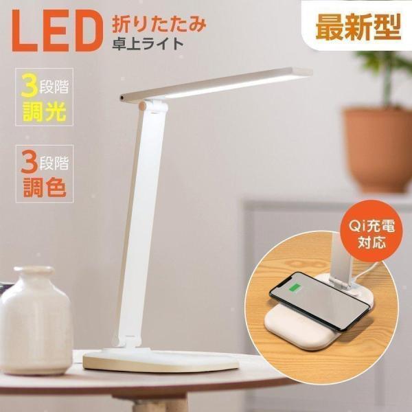 BESTSIGN（ベストサイン） デスクライト LED 目に優しい ワイヤレス