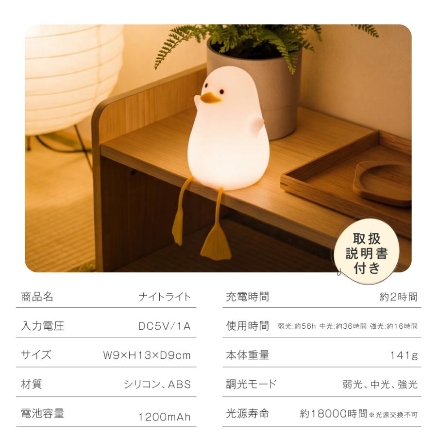 ナイトライト アヒル ダック LEDライト デスクライト 目に優しい 子供