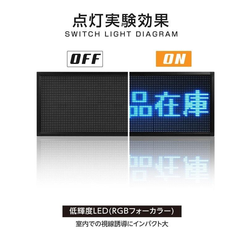 LED電光掲示板 屋外用 省エネ W1000mm×H370mm ledbox-370-rgb爆買 | BESTSIGN | 02