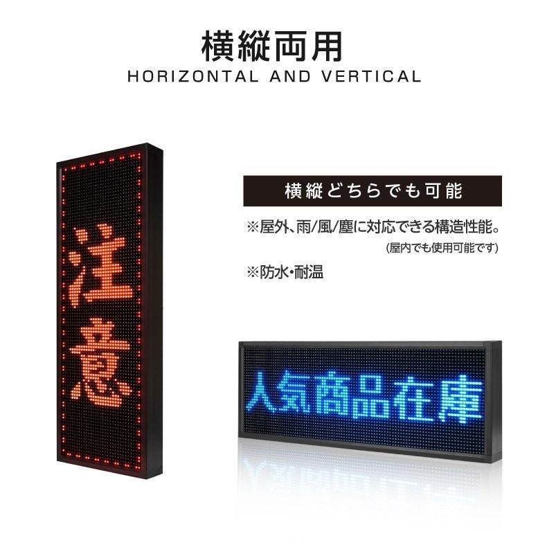 LED電光掲示板 屋外用 省エネ W1000mm×H370mm ledbox-370-rgb爆買 | BESTSIGN | 03