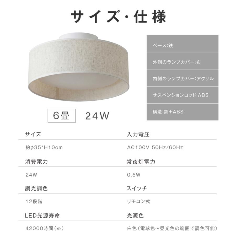 シーリングライト LED照明 インテリア照明 6畳 LEDシーリングライト
