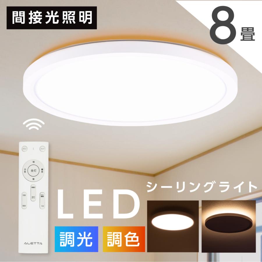 BESTSIGN シーリングライト LED照明 間接光 常夜灯モード