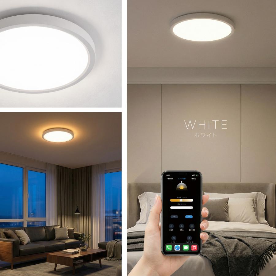 シーリングライト Bluetooth 照明 led おしゃれ 電気 8畳 LED