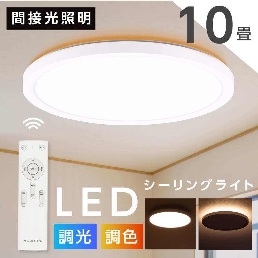 BESTSIGN シーリングライト LED照明 間接光 常夜灯モード