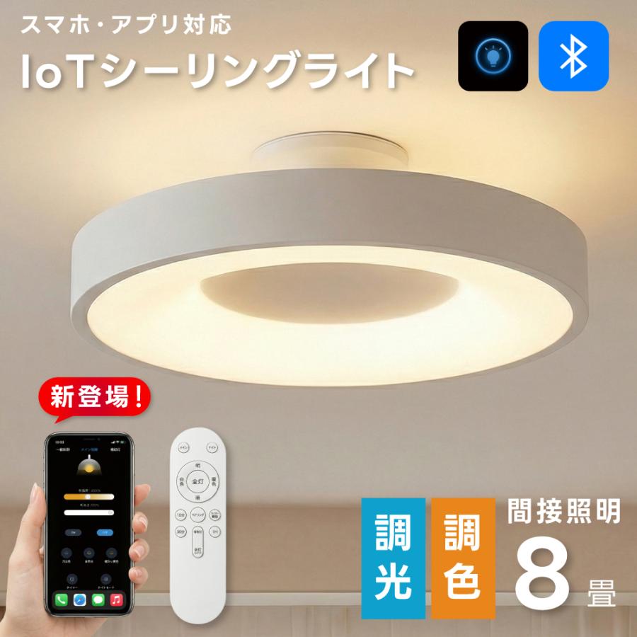 円形シーリングライト Bluetoothリモコン付き シーリングライト ワイヤレススピーカー内蔵 LEDシーリングライト 10畳