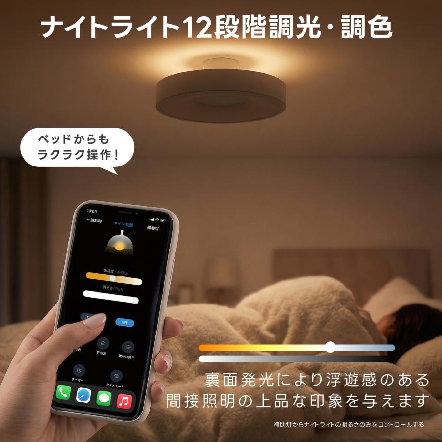 シーリングライト Bluetooth 照明 led おしゃれ 電気 10畳 LED